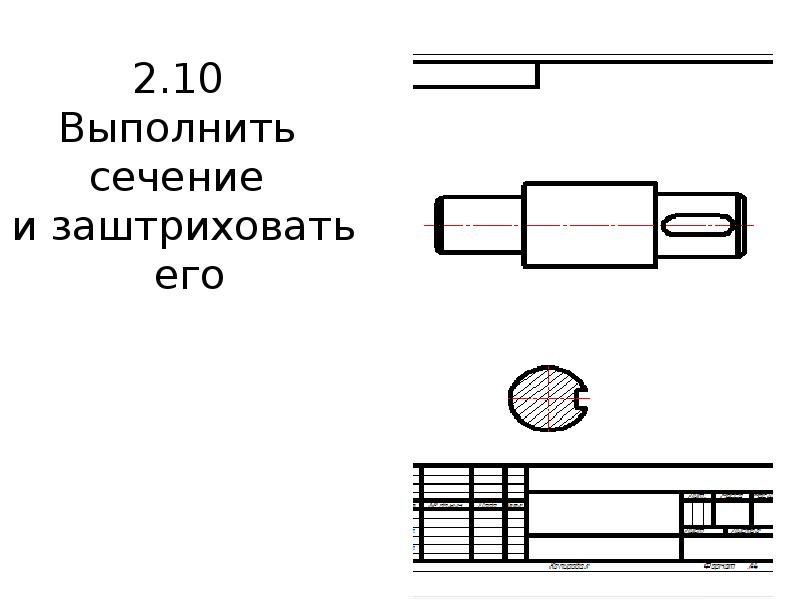 На рисунке показан разрез