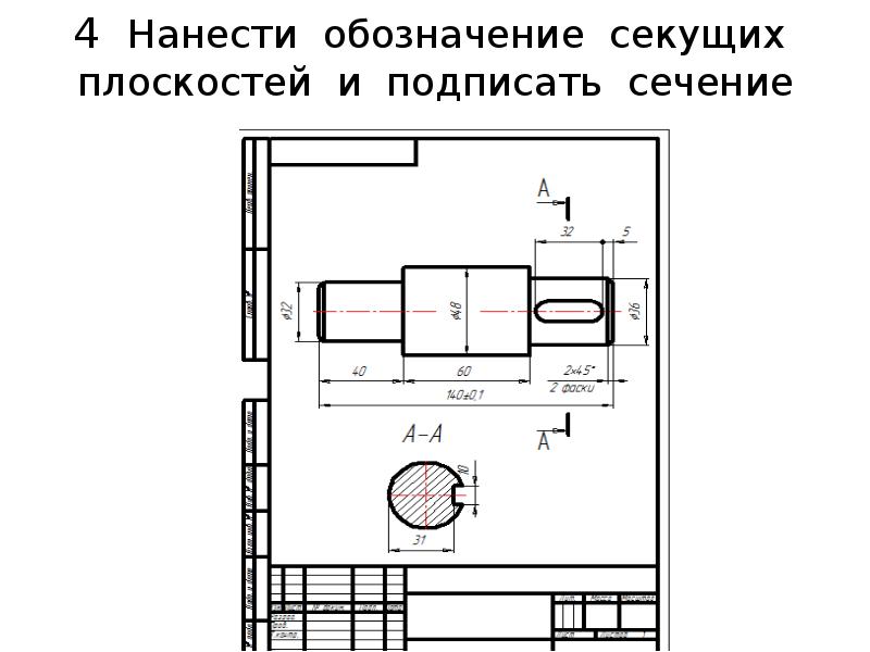 На чертеже детали указывают