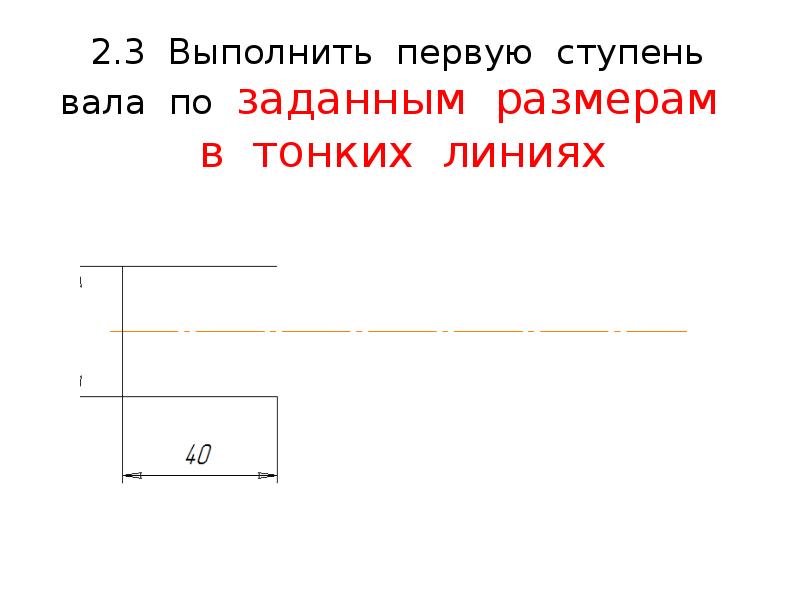 Выполни первое