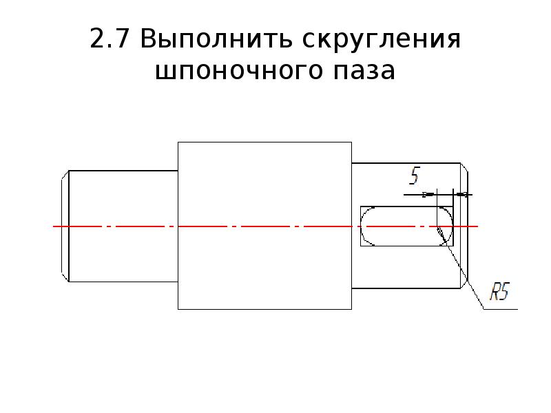 Обозначение скругления на чертеже