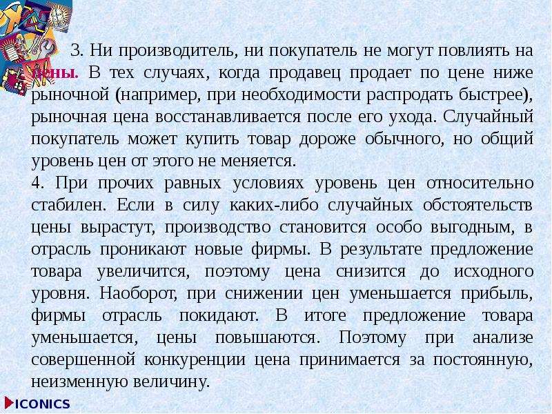 Совершенный анализ. Здравствуй дорогой студент. Как продавец может повлиять на семью друзей.