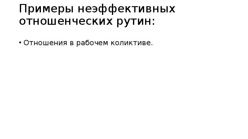 В каком случае проект считается неэффективным