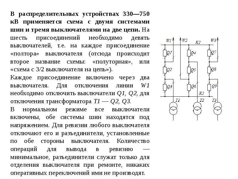 Справочник по электроснабжению промышленных предприятий