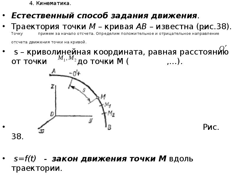 Направление отсчета