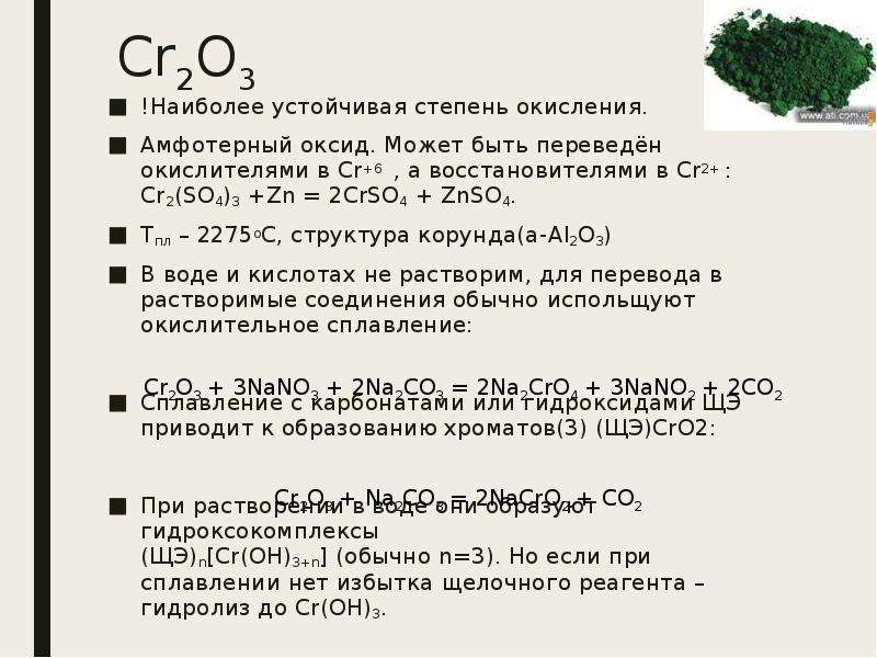 В приведенной схеме v2o5 al al2o3 v определите степень