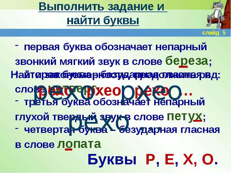 Образец верткости 3 буквы