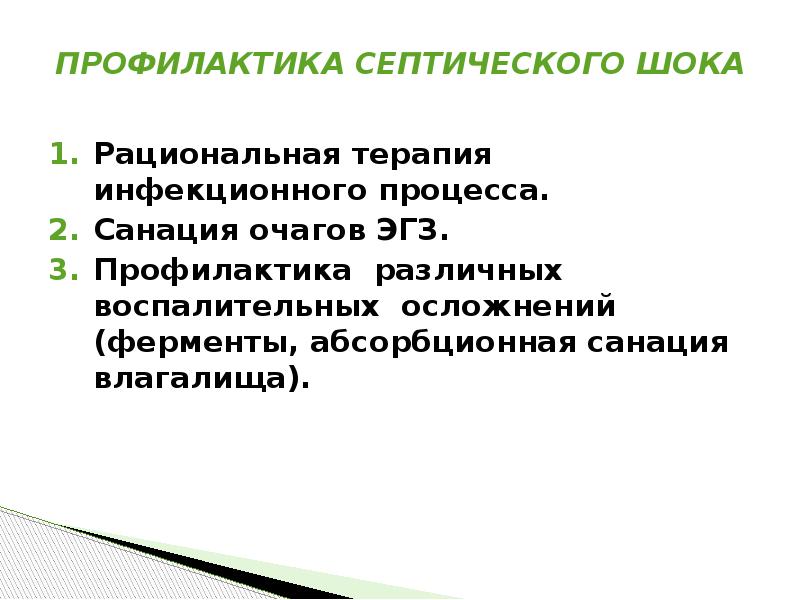 Профилактика заболеваний репродуктивной системы тест