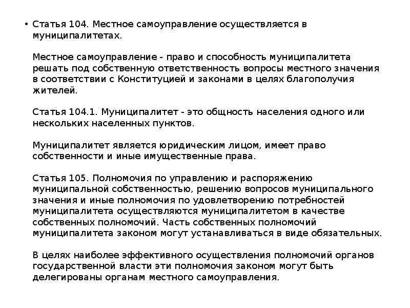 Кодексы армении. Армения местное самоуправление. Ст 325 УК. Ст 242.1 УК. Уголовный кодекс Республики Армения.