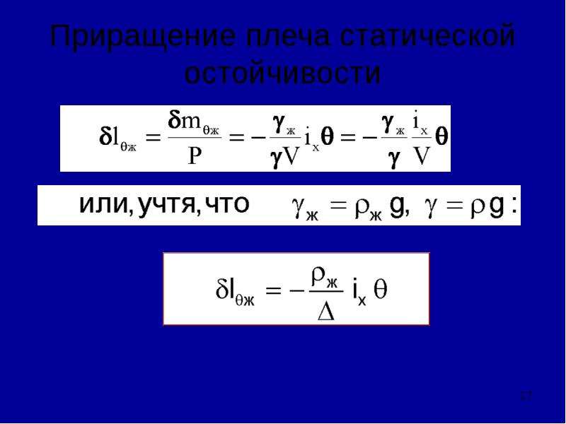 Модуль приращения скорости