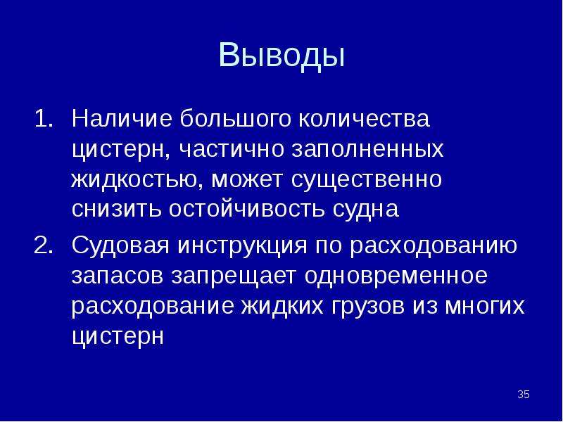 Наличие вывода