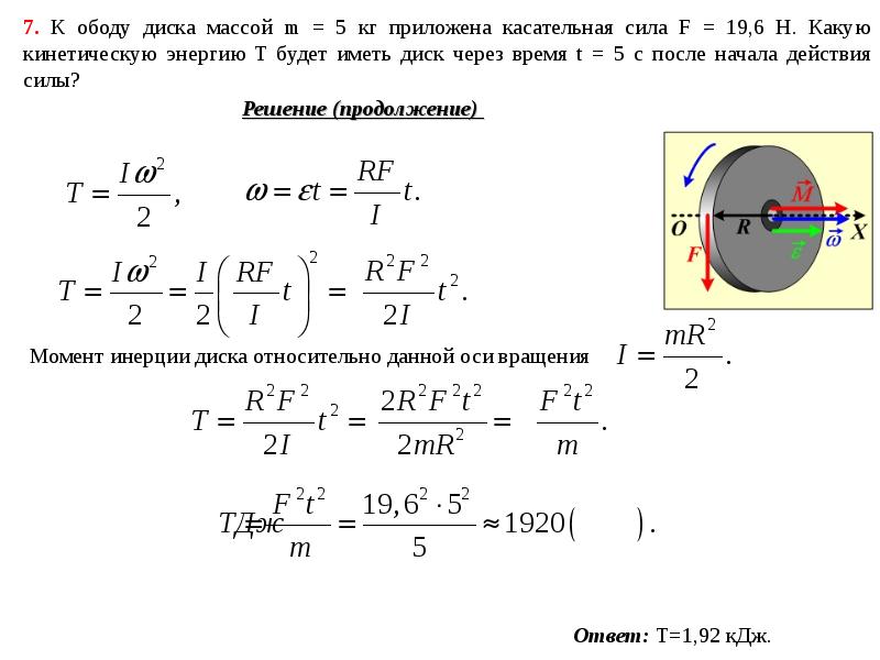 Период обращения тела движущегося равномерно