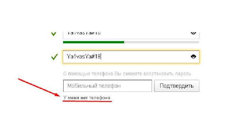 Яндекс почта, слайд №8