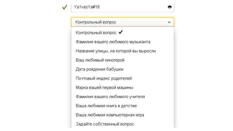 Яндекс почта, слайд №9