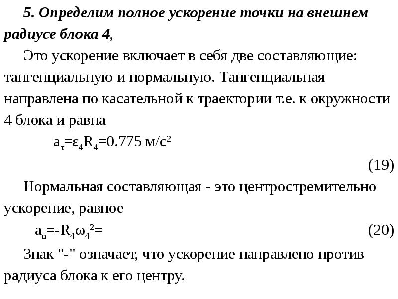 Контрольная работа 1 кинематика динамика закон сохранения