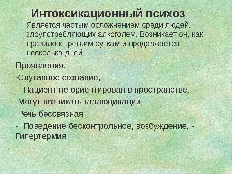 Частое осложнение