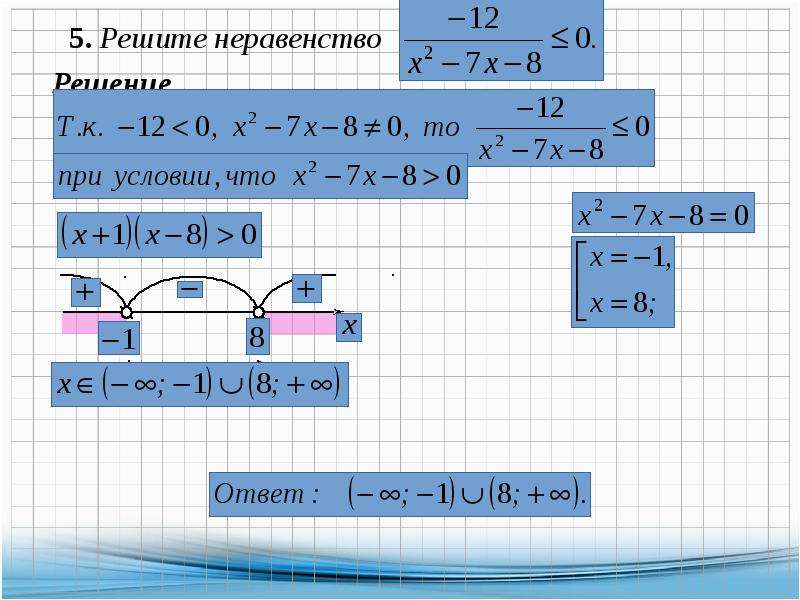 Калькулятор уравнений неравенств