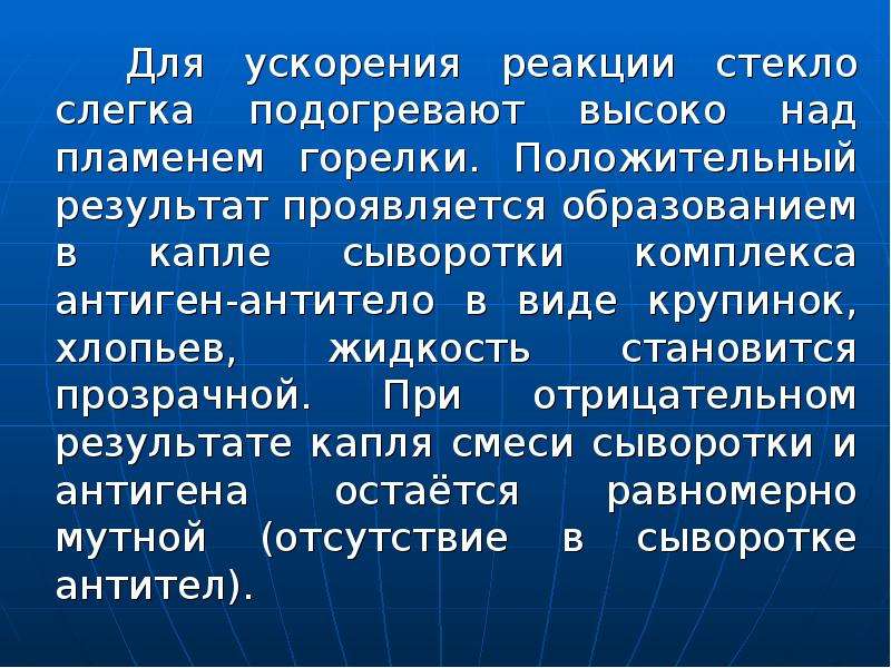 Проявить итог. Миф серологическая реакция. Ускорение реагирования. Ускоритель реакции в человеке. Что может ускорить реакцию.