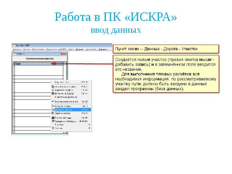 Ввод данных пользователем. Ввод данных работа. Многократный ввод данных.. Записи в базе данных размещаются в. Программа Корвет ввод данных.