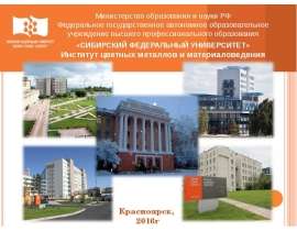 Исследование модифицирования на структуру и жидкотекучесть сплава АК12
