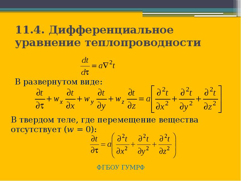 Техническая термодинамика и теплопередача