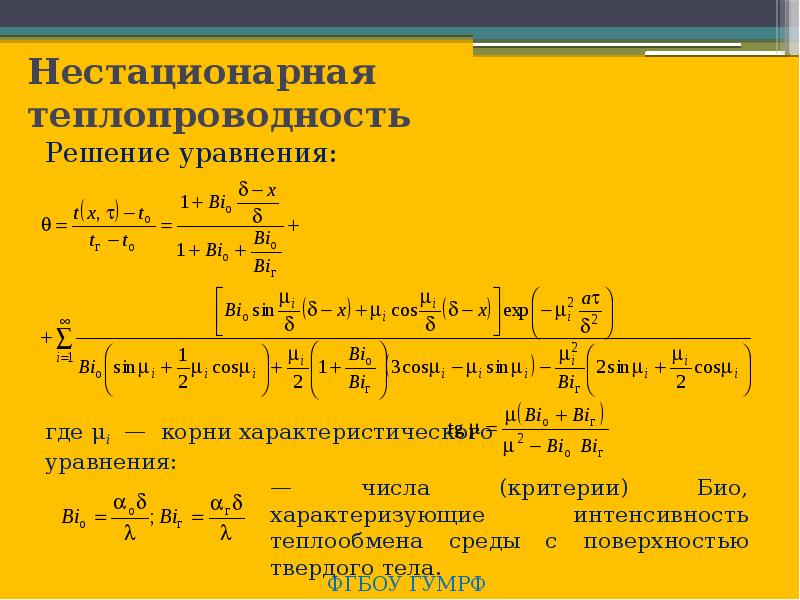 Техническая термодинамика и теплопередача