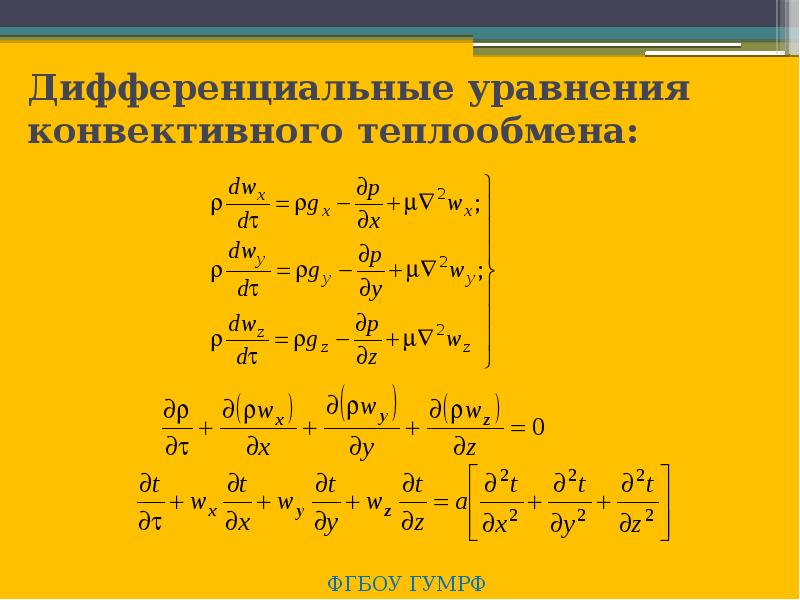 Техническая термодинамика и теплопередача