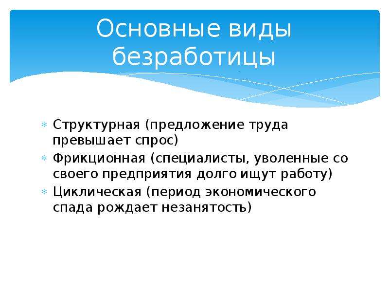 Безработица в рыночной экономике. Особенности рынка труда Обществознание. Рынок труда план Обществознание. Обществоведческий план рынок труда.