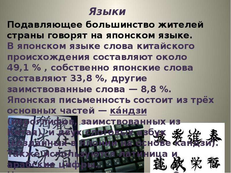 Характеристика страны японии по плану 7 класс география