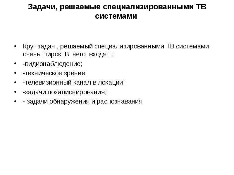 Задача позиционирования таможенных систем презентация