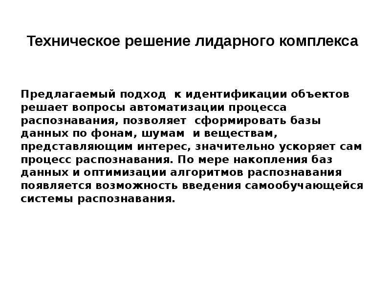 Техническое решение. Решение технических задач. Новое техническое решение. Техническое решение представляет собой.