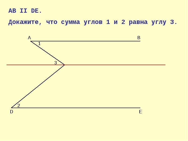 Доказать что угол 3 равен углу 4. Дано ab параллельна de доказать угол 1+2 3. Доказать что углы равны. Угол 1 углу 2 доказать угол 1 углу 3. Прямые ab параллельны.