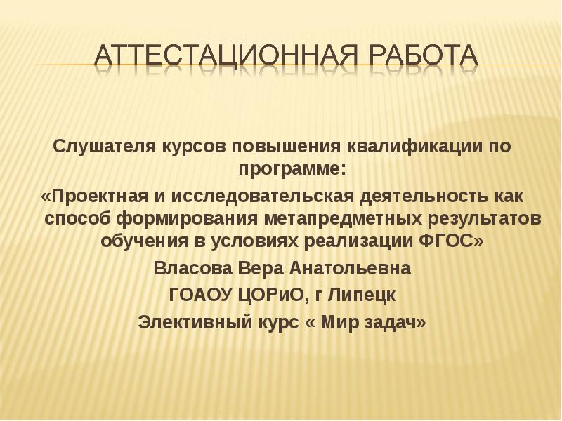 Аттестационная работа по географии 9 класс