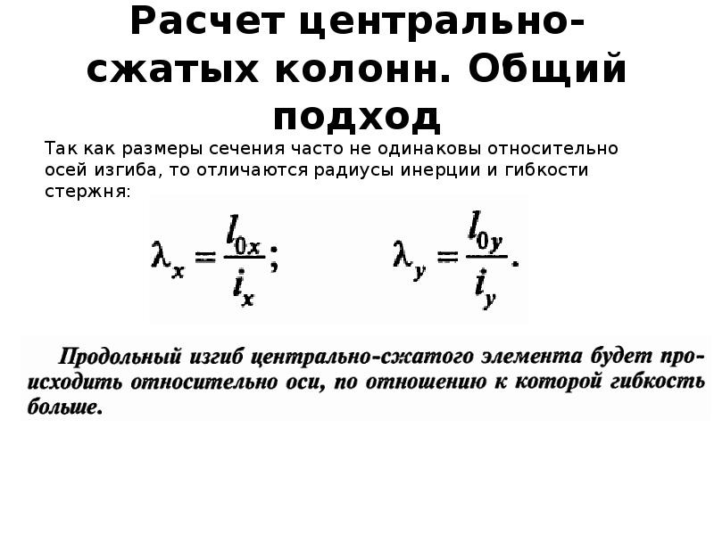 Центр расчетов