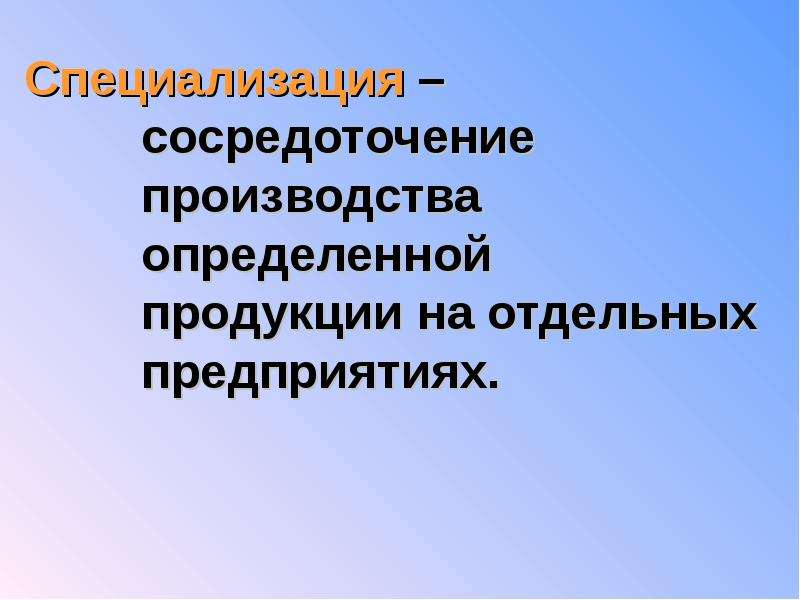 Экономическая азбука презентация