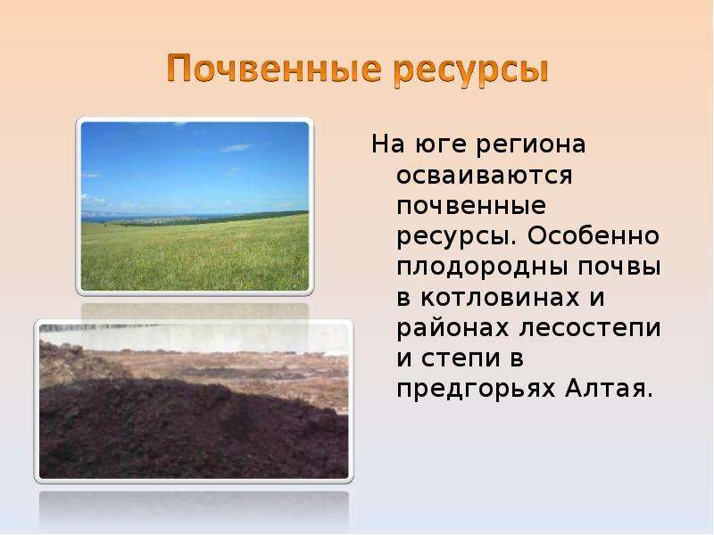 Природные ресурсы восточной сибири 9 класс география