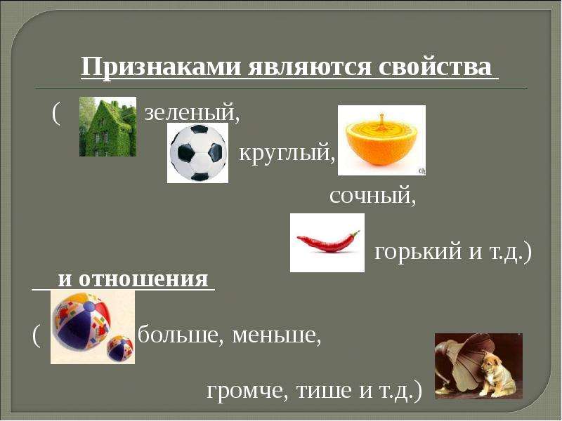 Описание свойств признаков. Какие из указанных свойств являются свойствами времени?.