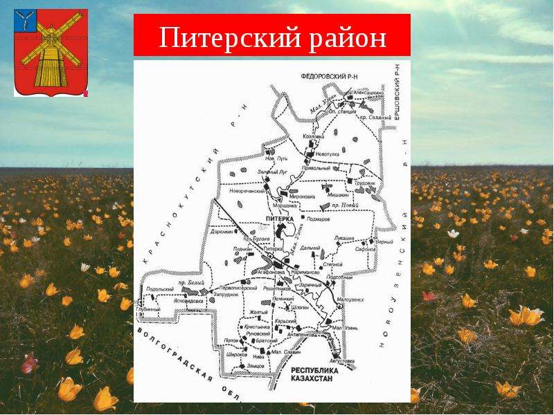 Погода саратовская питерский. Карта питерского района Саратовской области подробная с деревнями. Карта питерского района Саратовской области подробная. Карта питерского района Саратовской области. Питерский район.