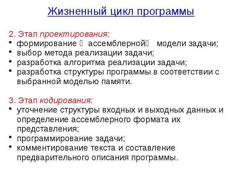 Задачи выборов. Этап жизненного цикла программы этап проектирование. Стадии реализации задачи. Задачи этапа проектирования. Этапы проекта в алгоритме реализации.