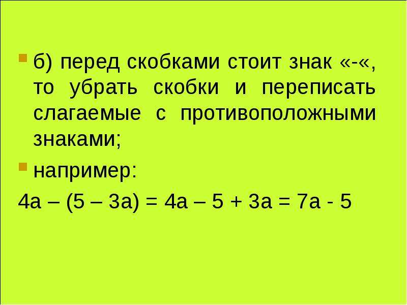 Числовое выражение презентация 4 класс