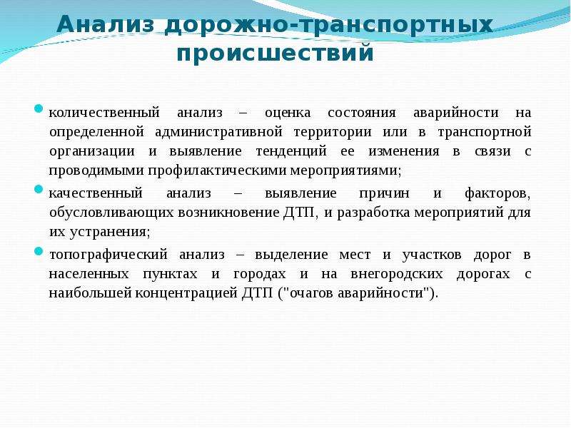 Проведенный анализ выявил. Количественный анализ направлен на выявление. Аналитическая оценка. Количественный анализ текстов – это:. Техника качественного анализа.