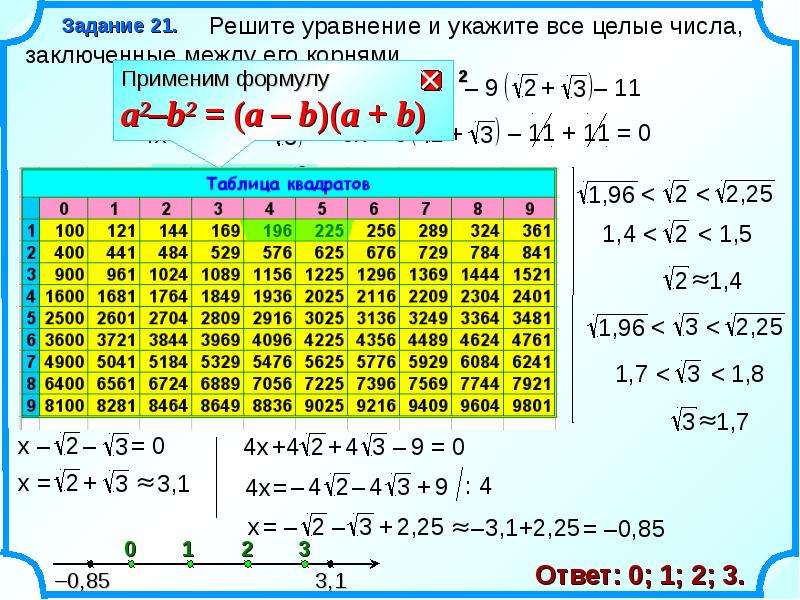 X 1 8 решить. Х1/х2+х2/х1. Корень 1-х=х+1. Корень 2х-1=х-2. В корне 2х+1=х-1.