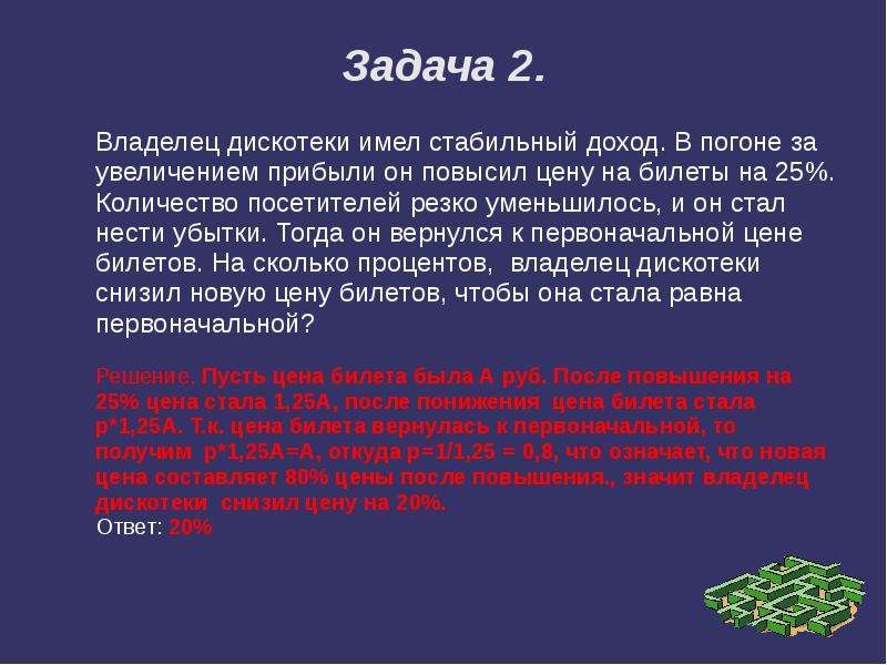 Василий выступает с презентацией на уроке и остановился на 12 слайде