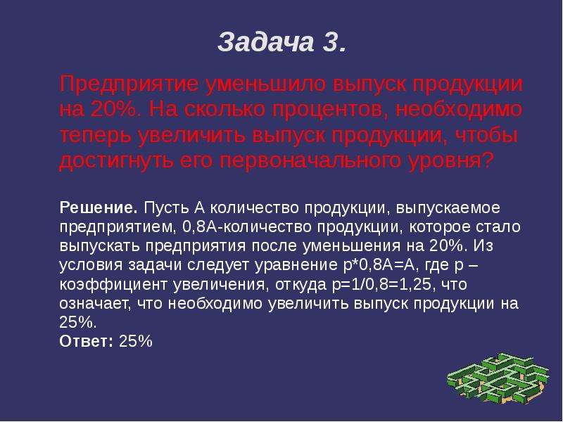 Василий выступает с презентацией на уроке и остановился на 12 слайде