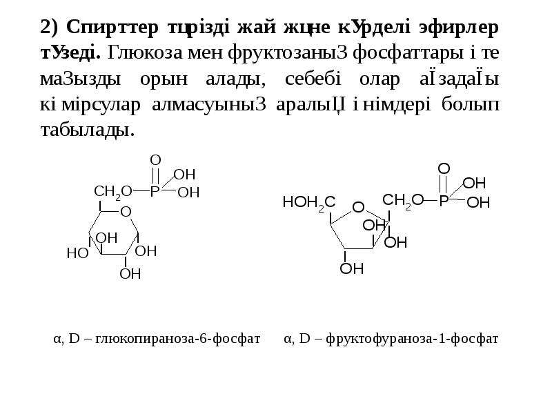 Күрделі эфирлер майлар презентация