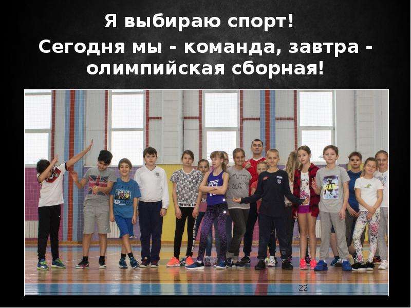 Завтра какой команда. Спортивная форма в лапте. Русские выбирают спорт фото.