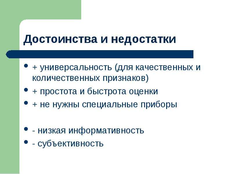 Качественные и количественные признаки. Признаки универсализма. Оценка информативности признаков. Критерий информативности. Количественные признаки предприятия.