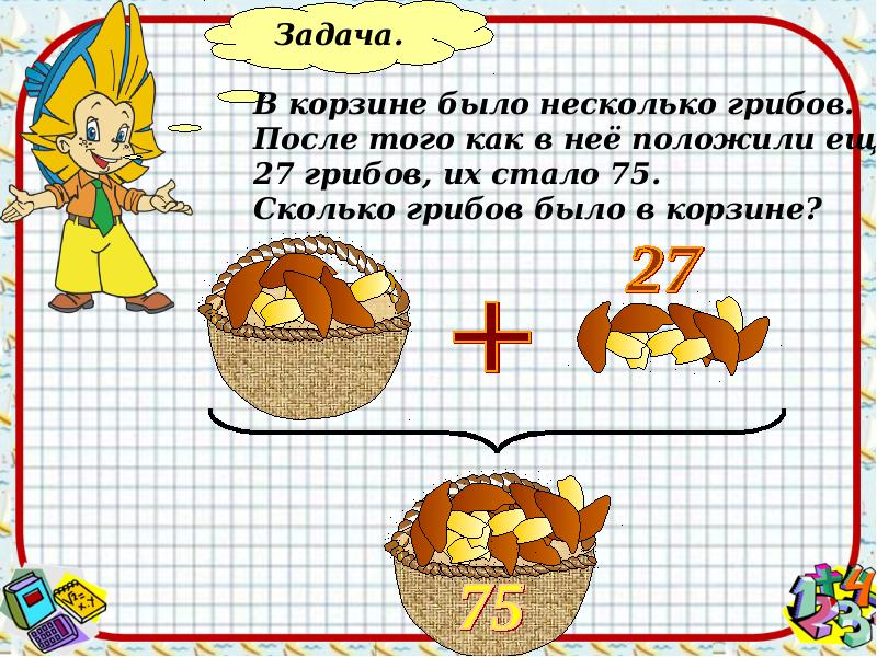 Решение задач с помощью уравнений 6 класс презентация