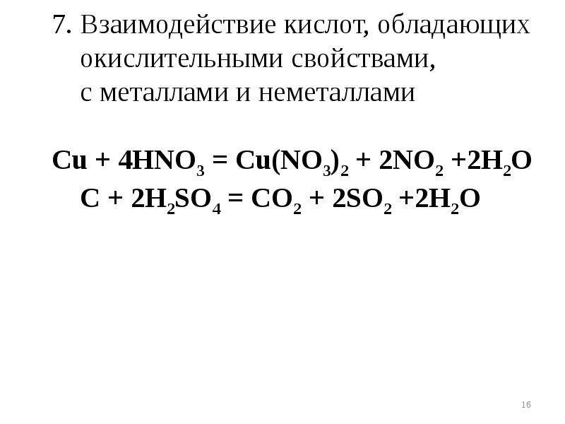 Горение неорганических веществ. Ярд силы кислот в неорганике.