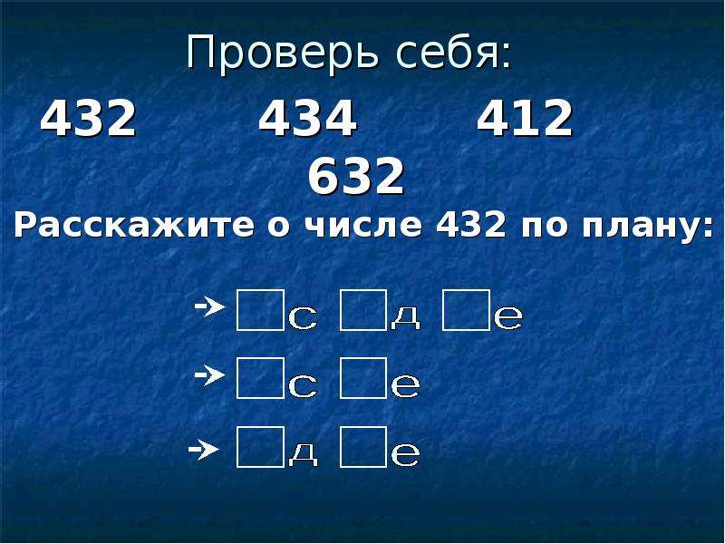 Алгоритм сложения трехзначных чисел презентация