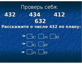 Алгоритм сложения трехзначных чисел с двумя переходами через разряд
